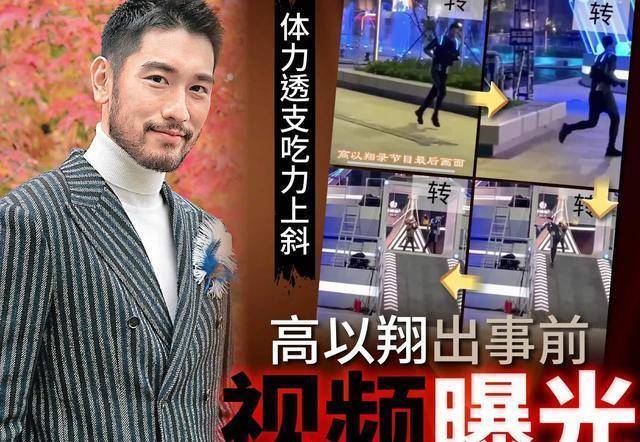 工作17小时,高以翔35岁意外陨落,"996"为何不被接受?_生活_时候_加班