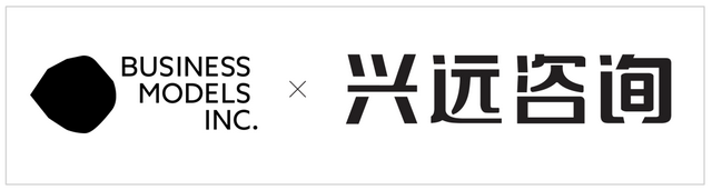 【興遠諮詢】商業模式行業研究計劃專欄 | 終於到你