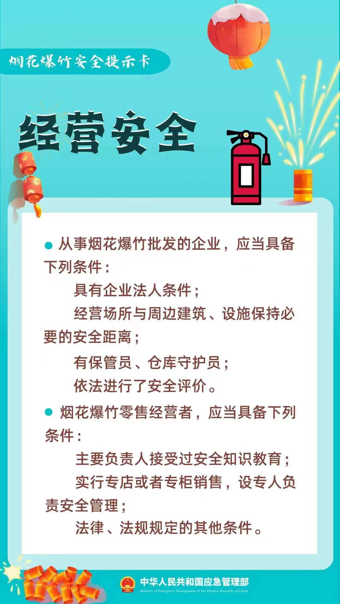 東莞消防提醒您,煙花爆竹購買,燃放將迎來高峰期,這份安全提示請收好!