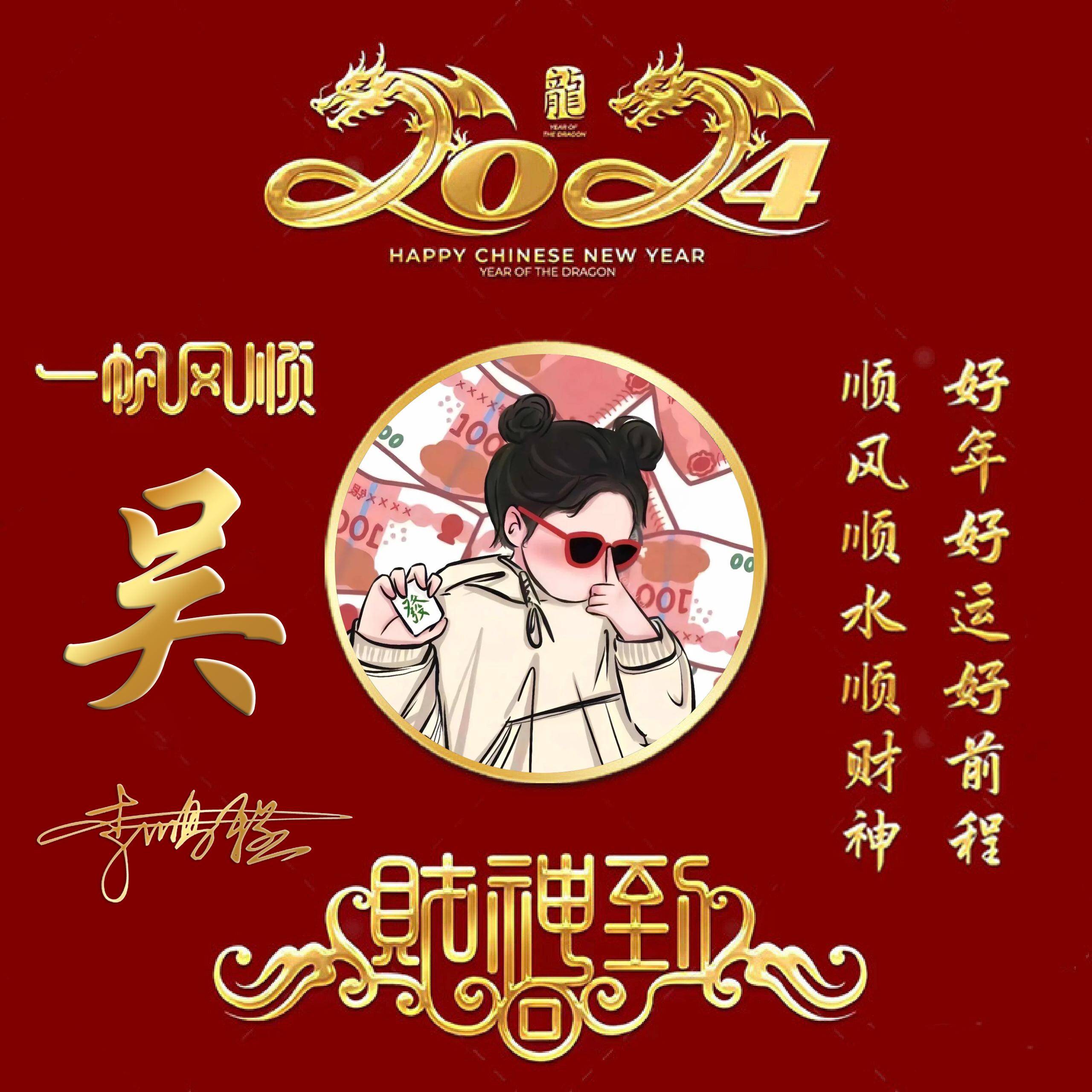 姓氏头像第889期,2024一帆风顺精致个性签名头像,请查收_评论_公众