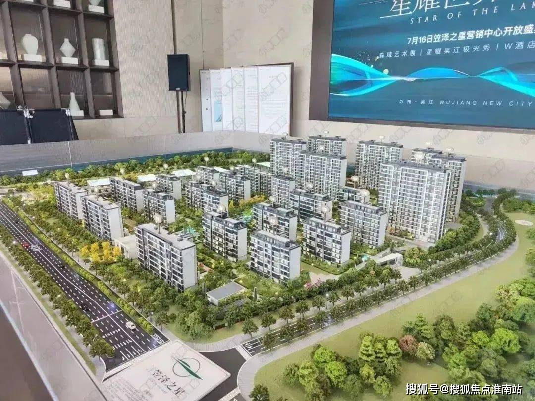 中建笠泽之星-苏州吴江(中建笠泽之星)楼盘详情-房价-户型-容积率-小区环境_搜狐网