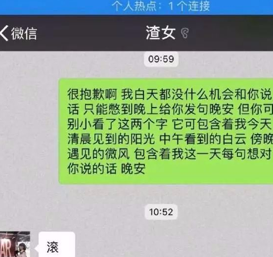 给人备注的还是渣女还舔别人兄弟你精神分裂症吧▼