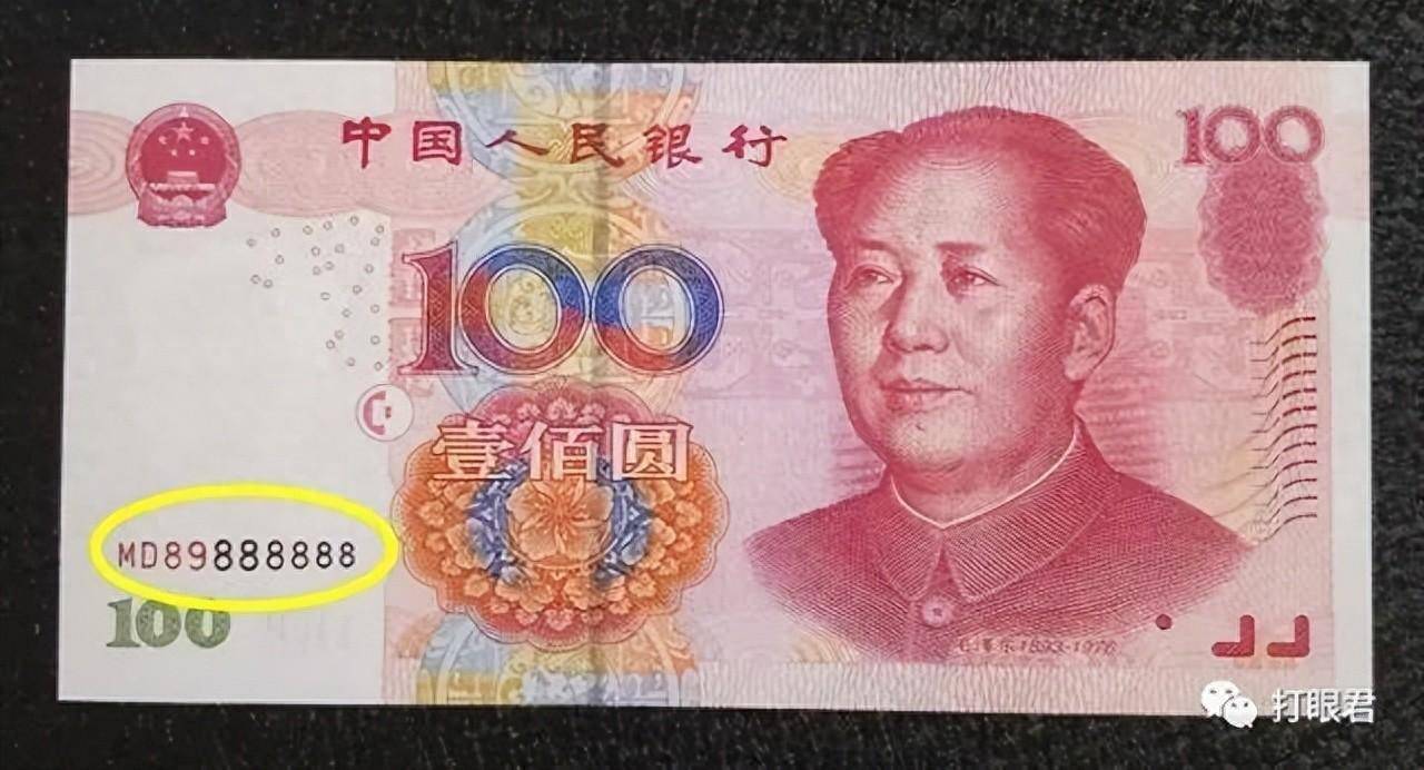 价值8500元，2005年100元纸币，你能找到吗？_搜狐网