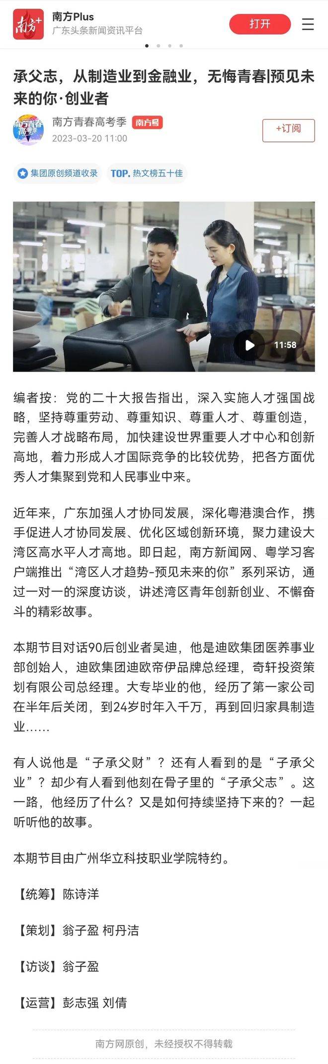 全网新闻头条(搜一下新闻头条)