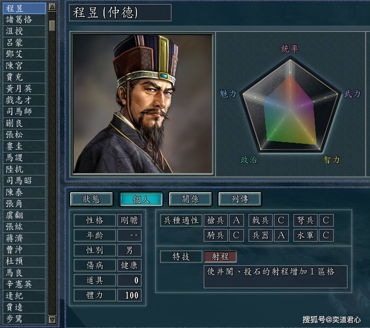 三国志11:顶尖谋士之中,这几人非常适合改学射程,你有注意到吗