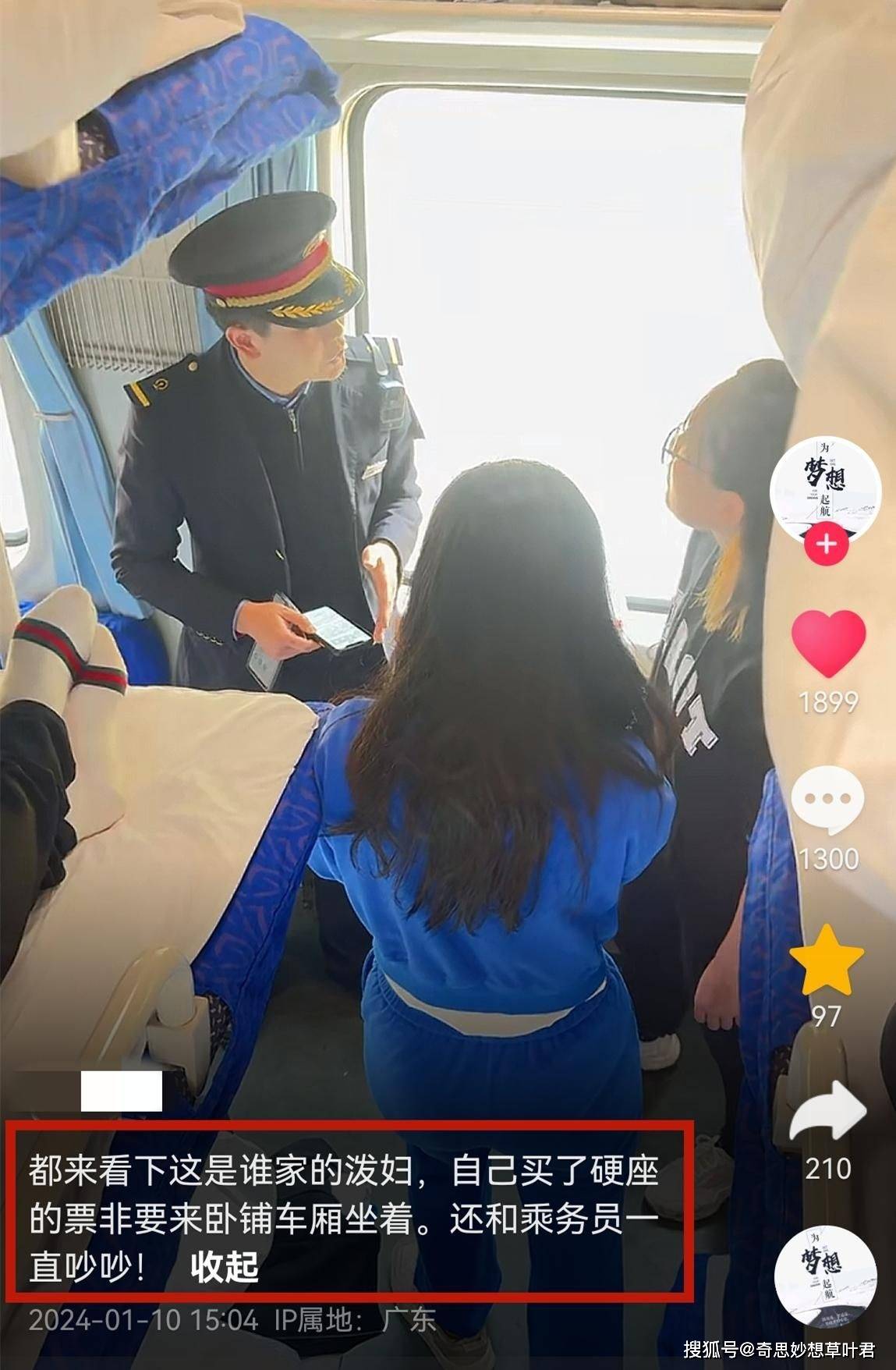 女子越席辱骂乘务员后续,官方介入或被限乘,评论区炸锅_网友_女儿