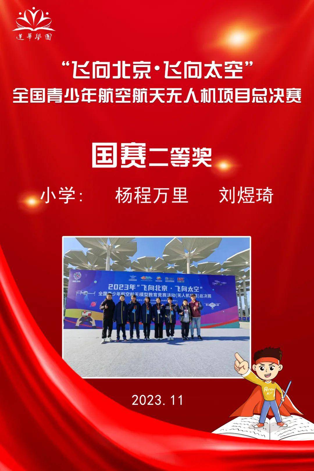 市赛、省赛、国赛! 莲华人工智能屡拔头筹，战至巅峰赛事