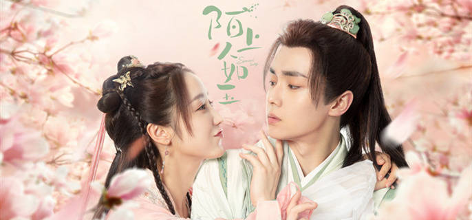 《陌上人如玉》萧禹和宋竹在第几集在一起?_清新_古代_www