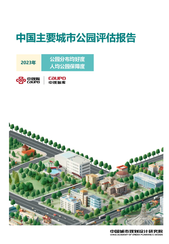 公園綠地斑塊密度:經統計分析,公園綠地斑塊密度與公園分佈均好度的