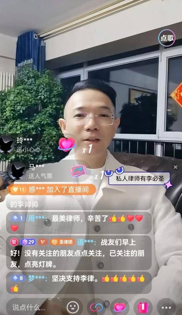 李圣律师开播人气高,帅气依旧不忘初心,万千小星星等待守护许敏_姚爸
