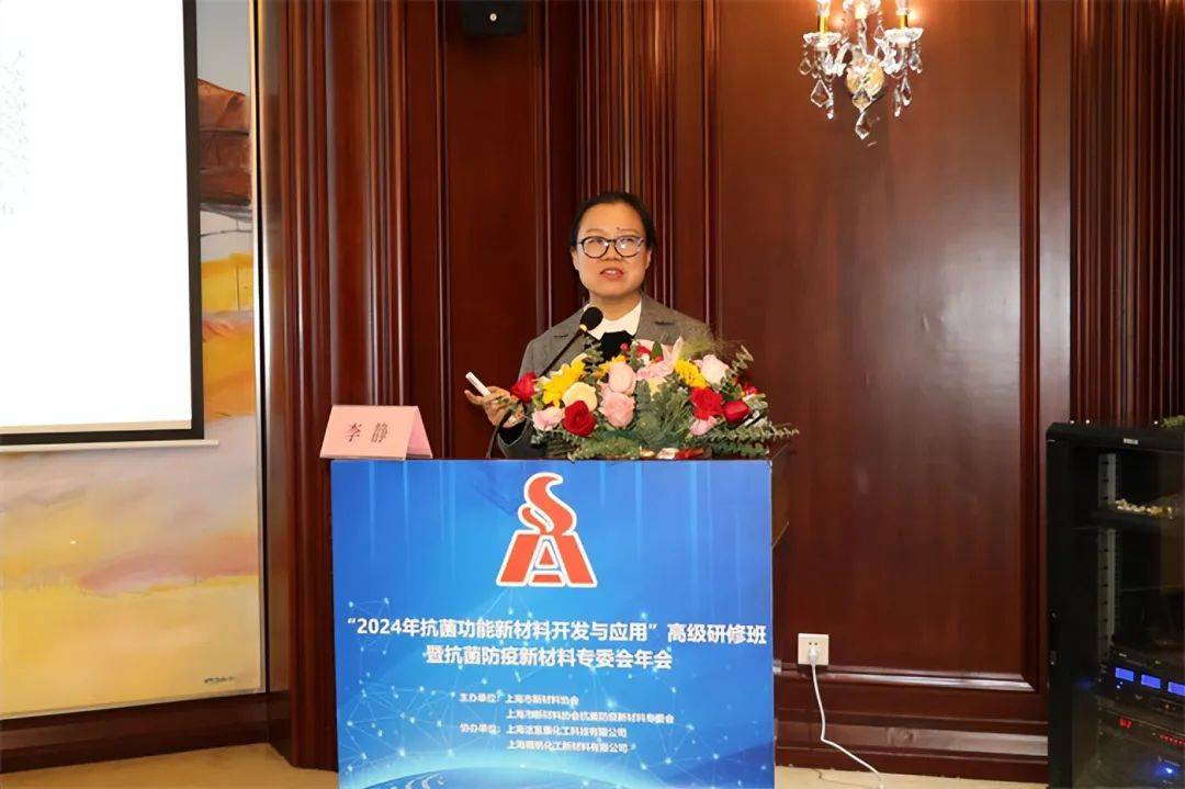 上海理工大学材料学院李静教授分享了石墨烯在有机抗菌涂层中的应用