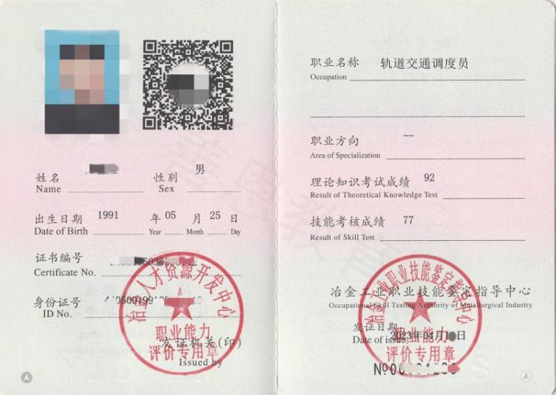 国家认可的轨道交通调度员证哪里考 都需要考什么