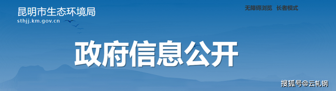 根據建設項目環境影響評價審批的有關規定,現將擬審批的雲南永鋼鋼鐵