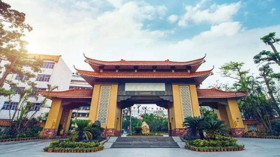 岭南师范学院,简称"岭南师院",位于广东省湛江市,是一所全日制普通