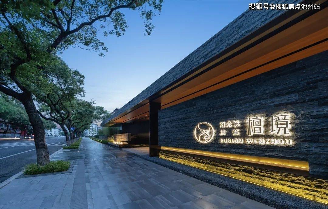 阳光城招商檀境→售楼处电话→售楼中心首页网站→楼盘详情→24小时