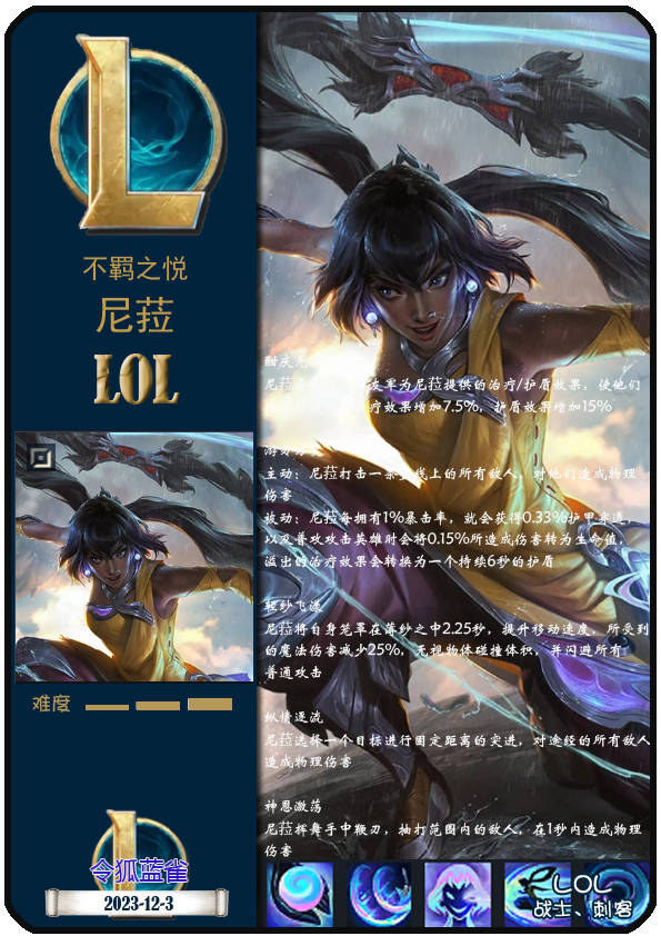 祖安花火-泽丽lol2.狂厄蔷薇-贝蕾亚lol2.破败之王-佛耶戈lol2.