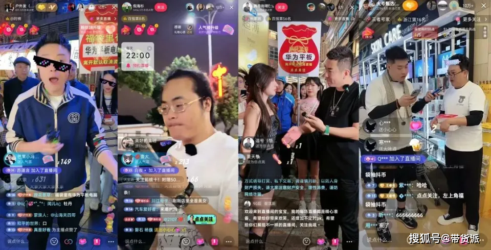 百万粉丝的主播被封禁:东子直播被打假 答题送现金送手机?(图3)