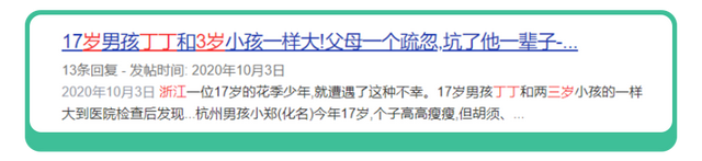 男婴小鸡鸡应该多长才正常？