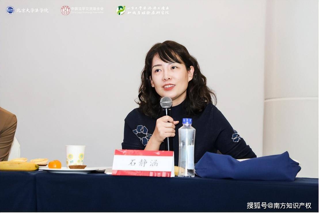 广州知识产权法院法官石静涵概括了各位发言嘉宾从政策,伦理,法律和