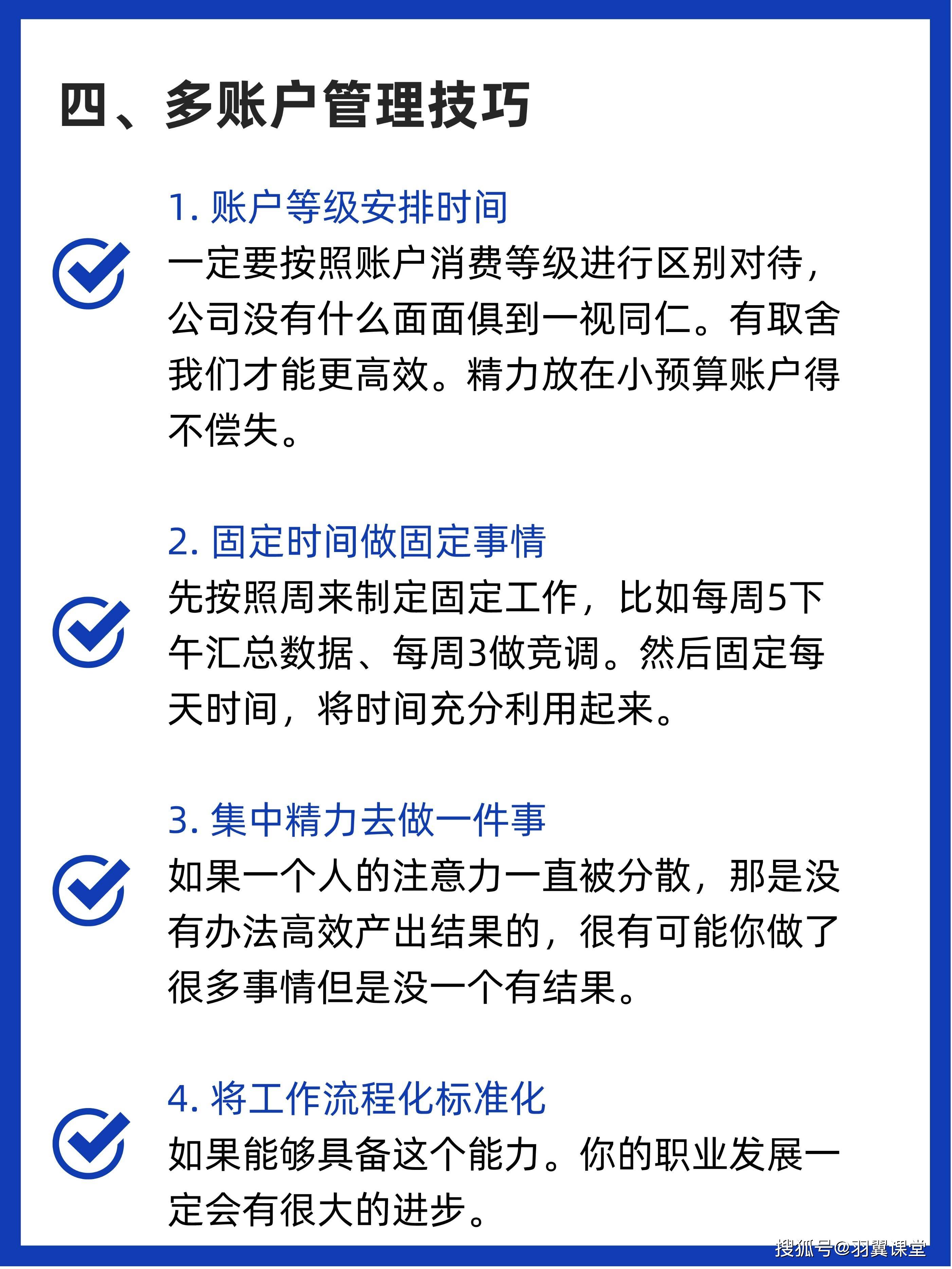 竞价推广怎样管理客户=竞价推广怎样管理客户关系