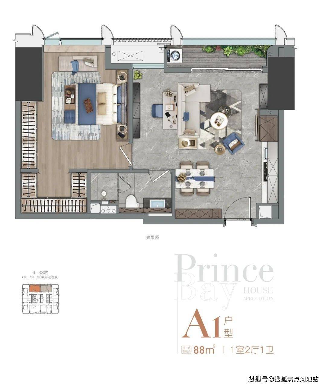 北向(9-48層) a1戶型,88㎡ 1室2廳1衛,特點是臥室有很大衣櫃空間