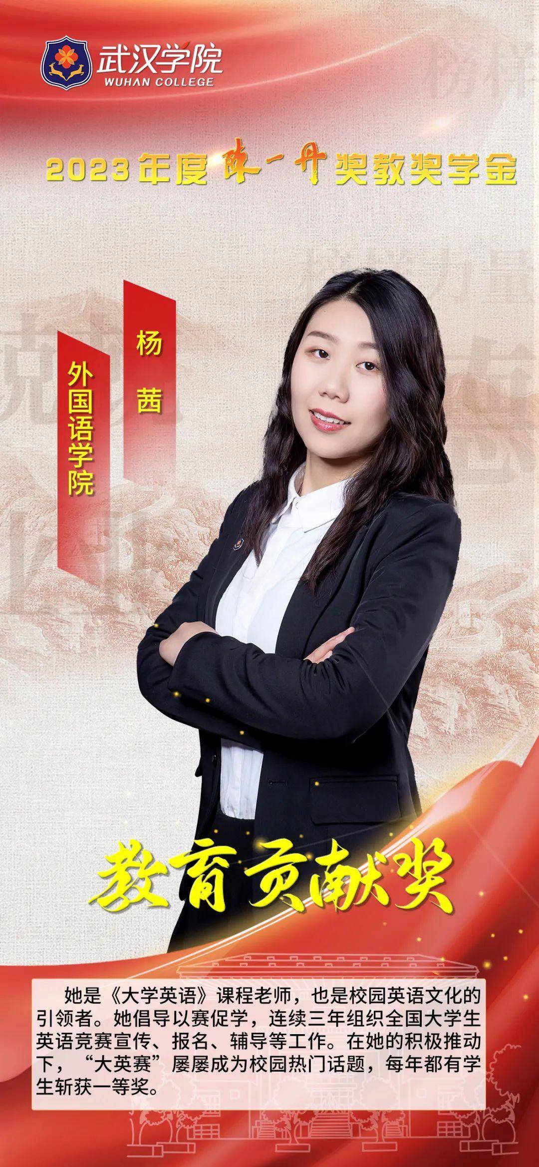 2023年"陈一丹奖教奖学金"获奖名单揭晓,共享百万奖金!