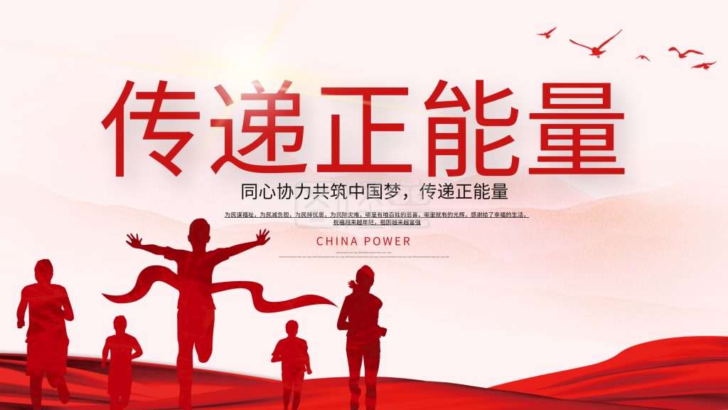 革命不是请客吃饭!