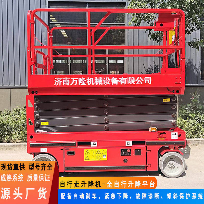 全自动行走液压剪叉升降机电动三轮升降平台移动式高空作业登高车