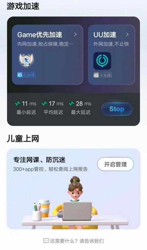 信号超强 游戏加速 锐捷黑豹X30E Pro路由器