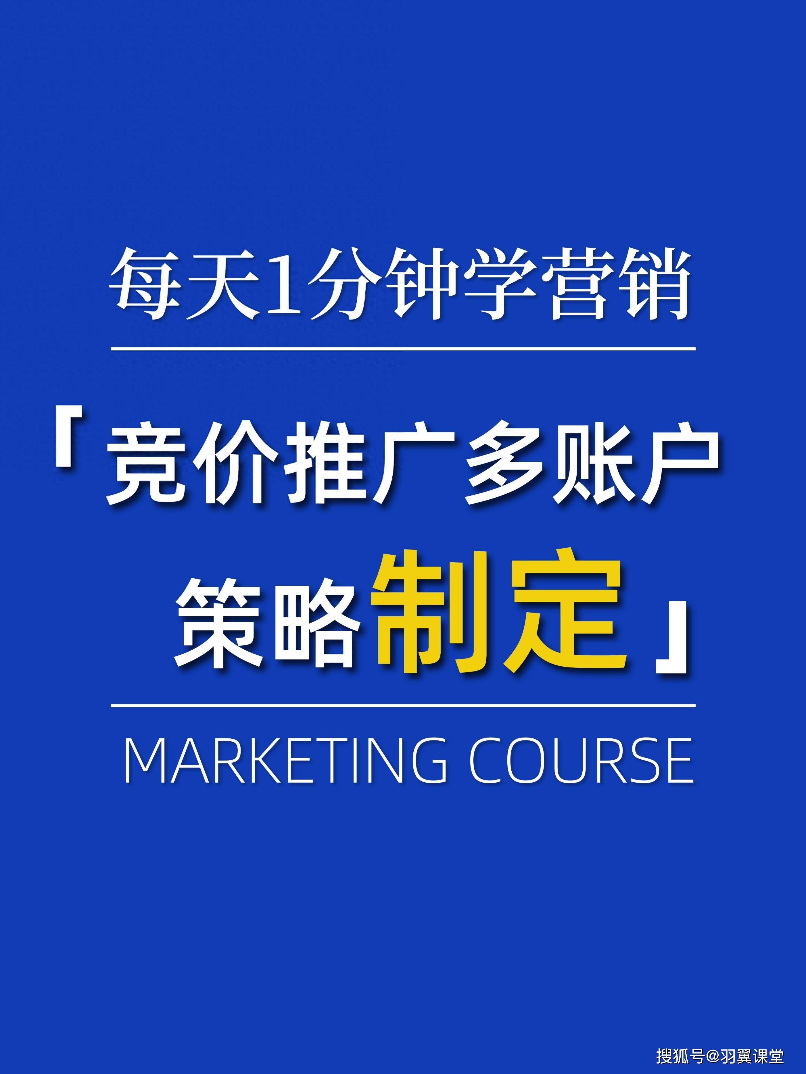怎样做竞价推广_竞价推广计划怎么做 怎样做竞价推广_竞价推广筹划怎么做（如何做竞价推广） 神马词库