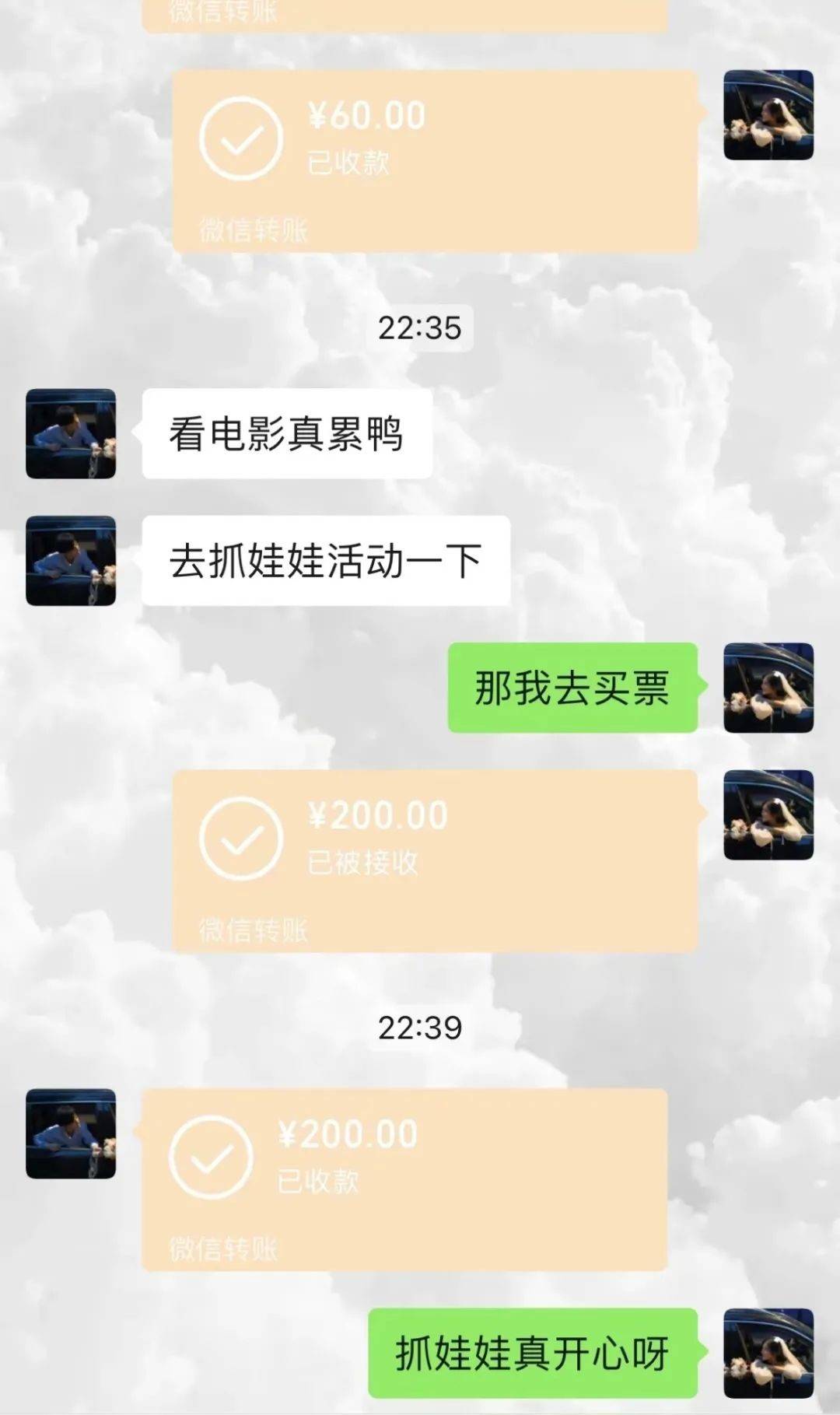 转账忽悠人的图片图片