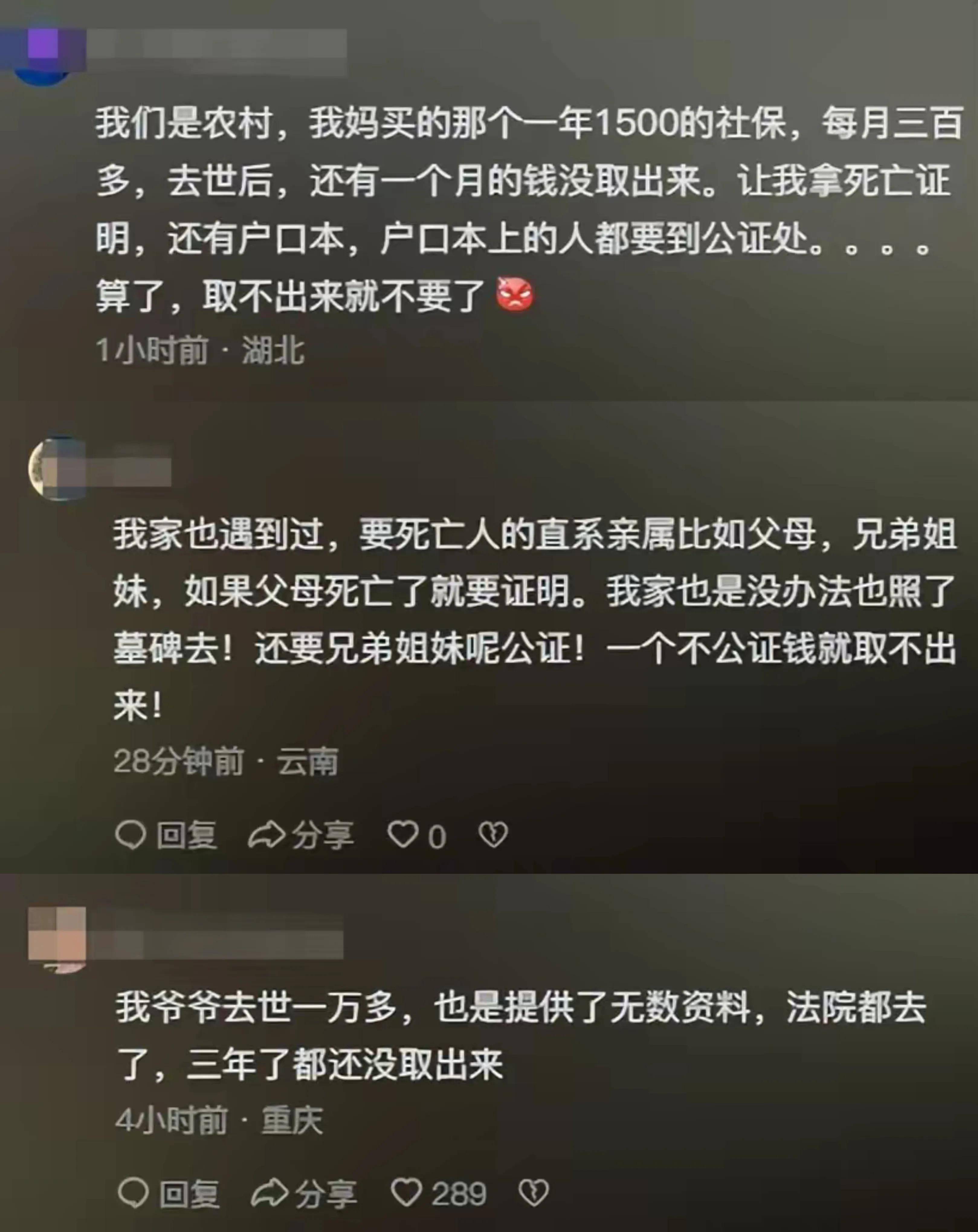 武汉女子称取去世父亲存款遭刁难,网友:这次我顶银行_蒋女士_存折