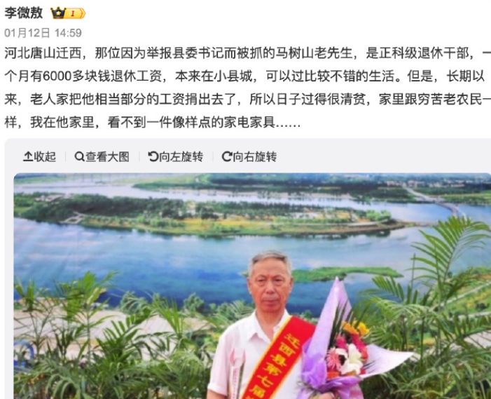 退休老干部举报县委书记,被立即逮捕并公诉_迁西县_树山_李书记