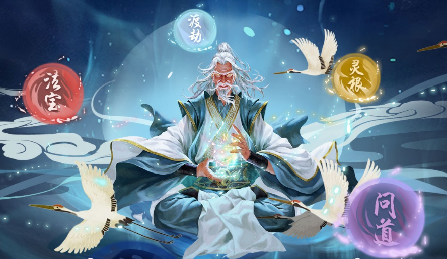 修仙手游排名第一的是谁 推荐几款不错的修仙游戏_玩家_综合_类型