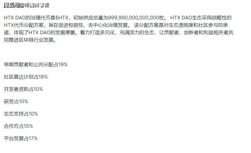 原创
            ​HT割不动，孙割又发了个平台币继续割！