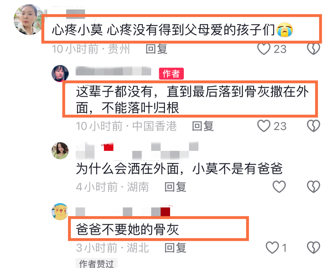 湖南女网红小莫因感冒去世，引发网友对传统观念的争议  第6张
