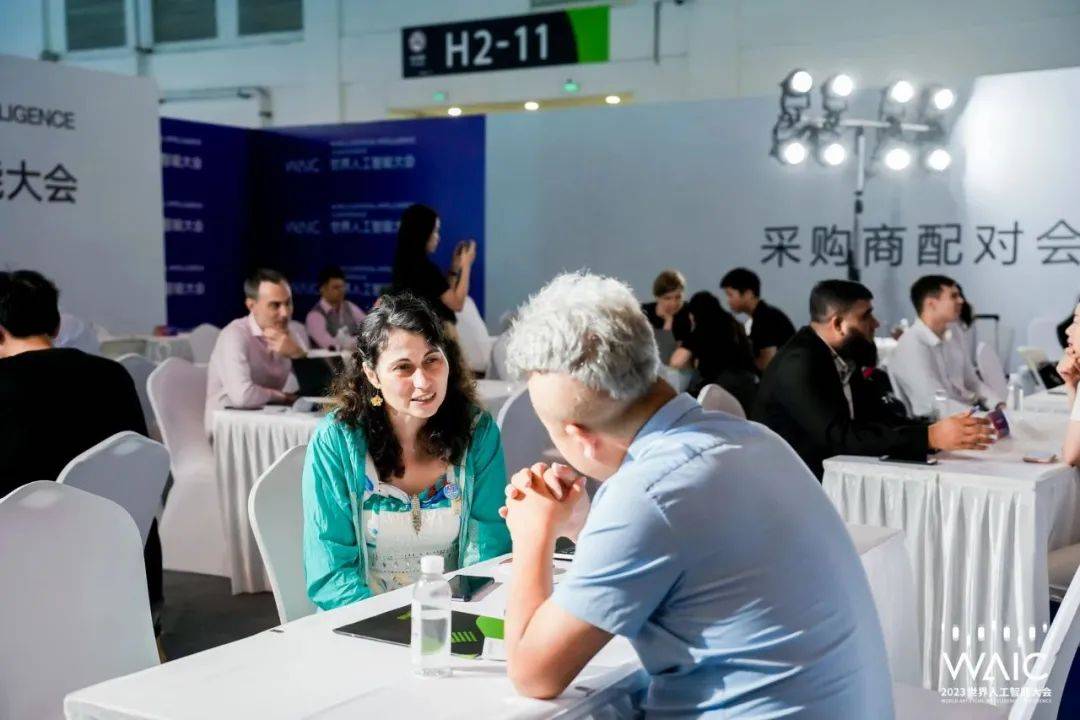 2024世界人工智能大会