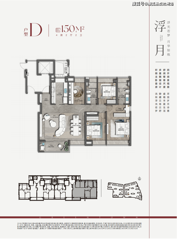 戶型 戶型圖 平面圖 728_982 豎版 豎屏