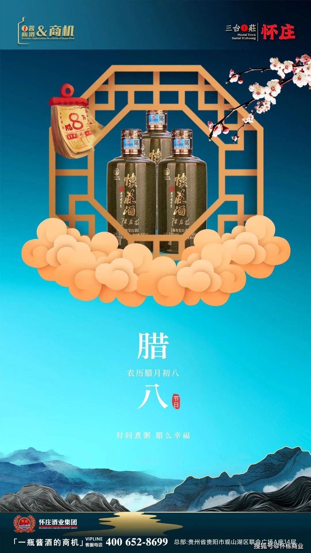 腊八酒的制作图片