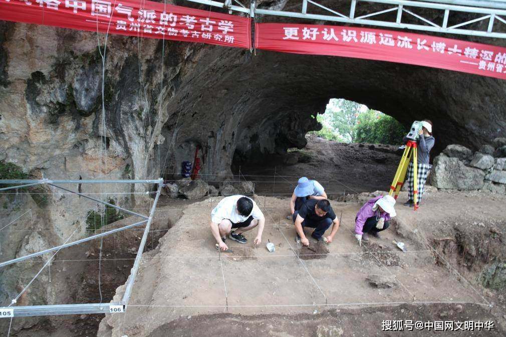 貴州穿洞遺址考古有新發現_研究_普定_古人類