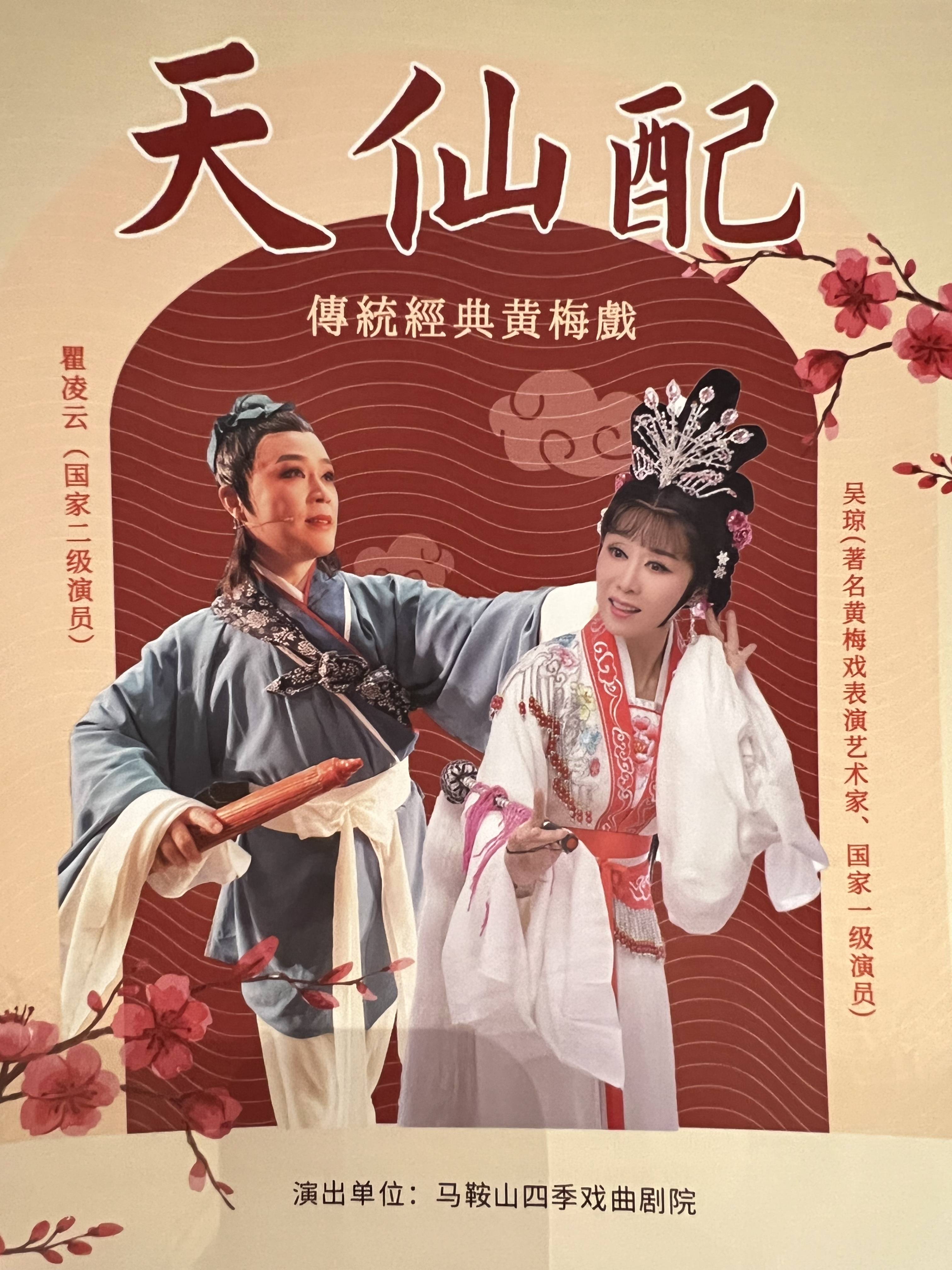 黄梅戏《天仙配》_董永_七公主_夫妻