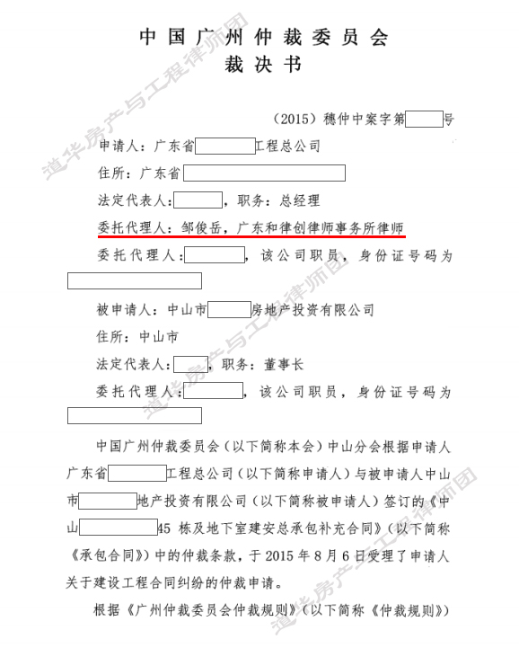 6000萬工程款被拖欠,深圳知名工程律師助總包追回工程