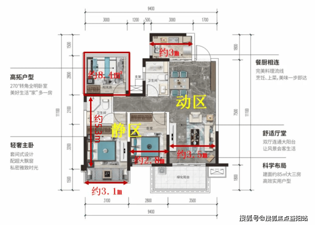 戶型 戶型圖 平面圖 1080_772