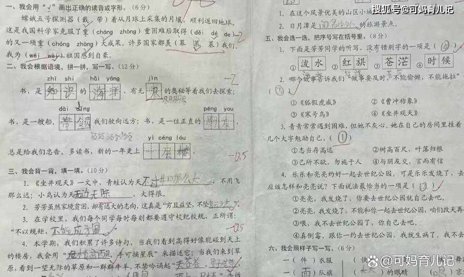 字跡工整全是對號,老師都忍不住