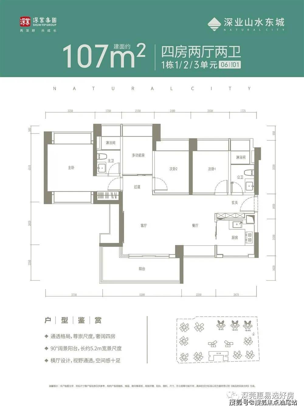 深圳〖深業山水東城〗售樓處電話〖深業山水東城〗|圖