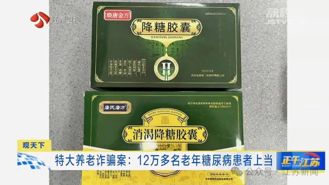 12萬多名老年糖尿病!