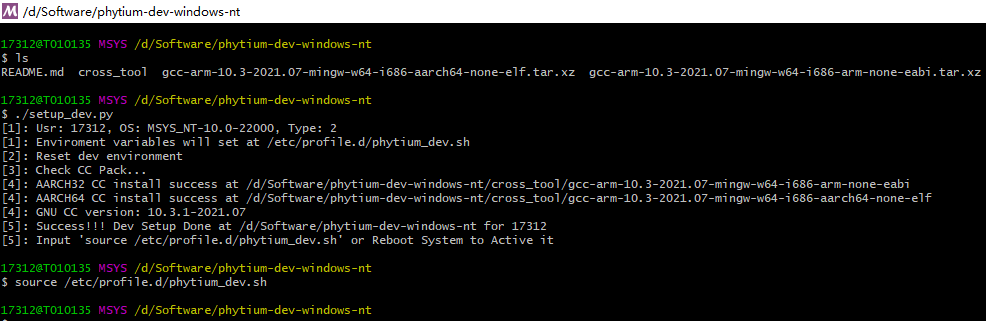 nt目錄下使用下述git命令實現phytium-freertos-sdk源碼的拉取