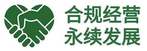 康宝莱:合规经营,永续发展_消费者_服务平台_闪电行动