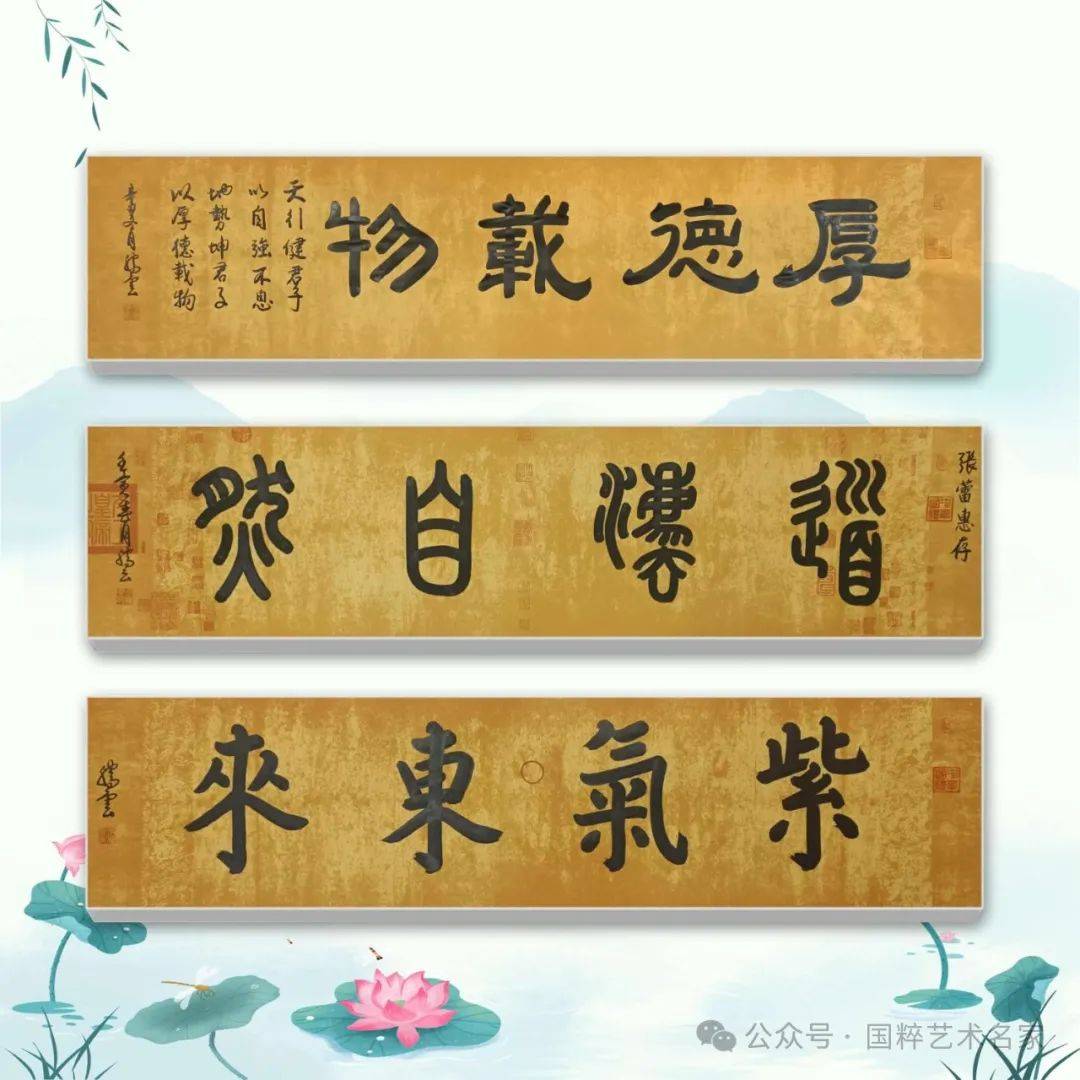 國粹藝術名家——張騰雲_先生_書法_篆書