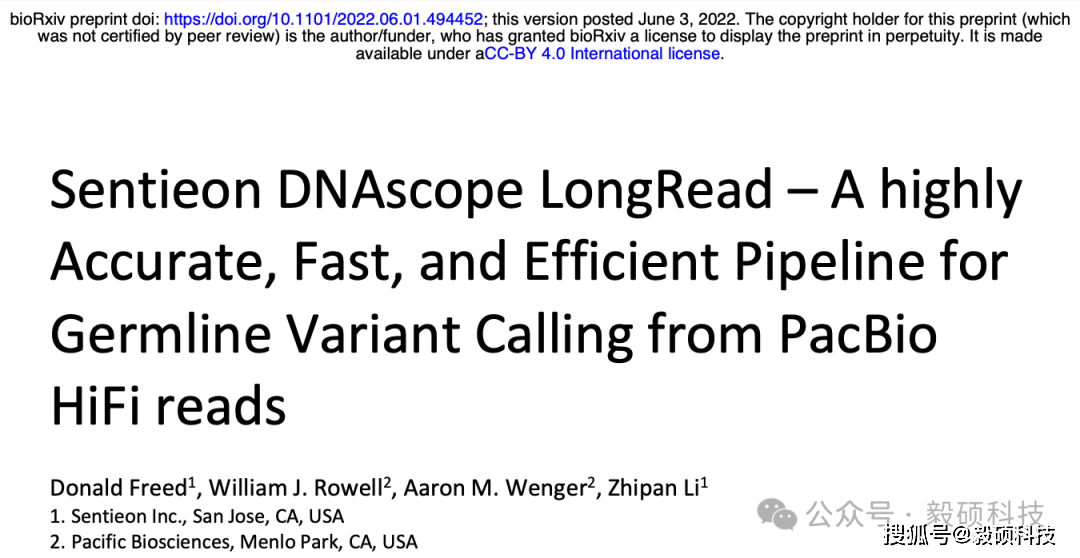 sentieon每周文献benchmarkandmethodstudy第三十期